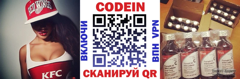 купить   Новочеркасск  Кодеиновый сироп Lean Purple Drank 