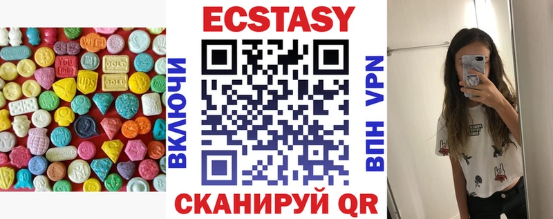 ЭКСТАЗИ 300 mg  магазин продажи   Новочеркасск 