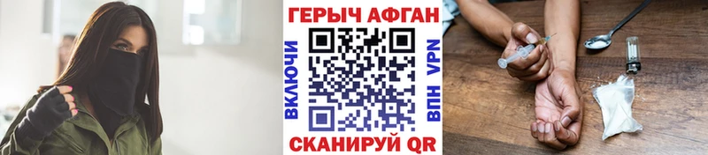 ГЕРОИН хмурый  Новочеркасск 