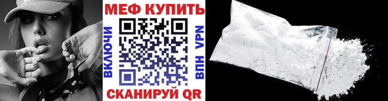 Мефедрон mephedrone  Новочеркасск 