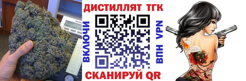 ТГК жижа  закладка  Новочеркасск 
